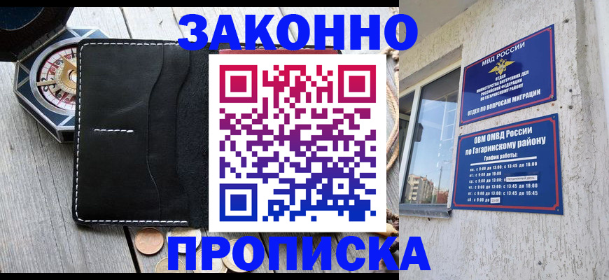 прописка иностранных граждан в Первоуральске
