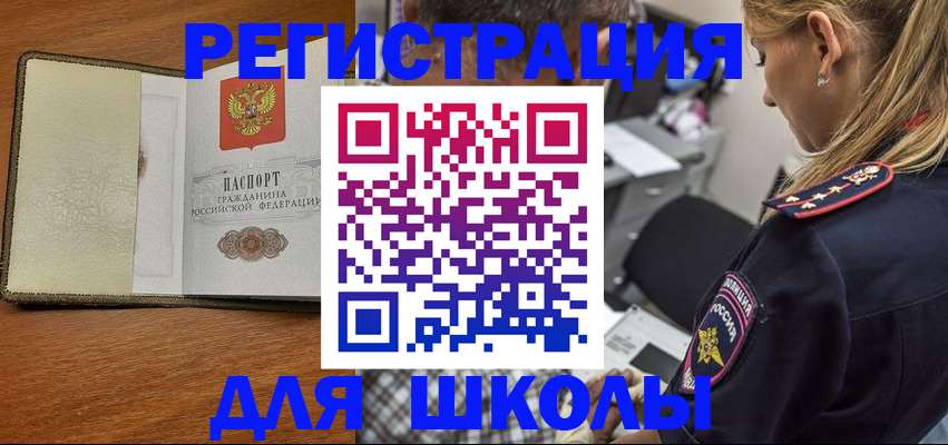 прописка для работы в Первоуральске